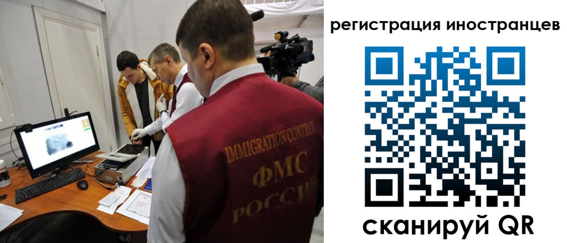 прописка штамп в Рошале
