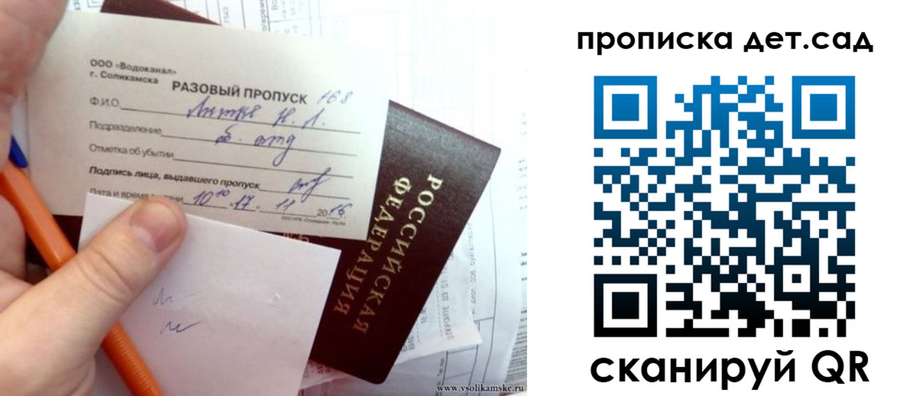 временная регистрация недорого в Рошале
