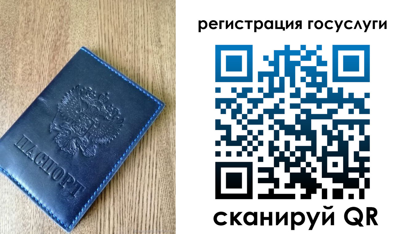 прописка в Рошале