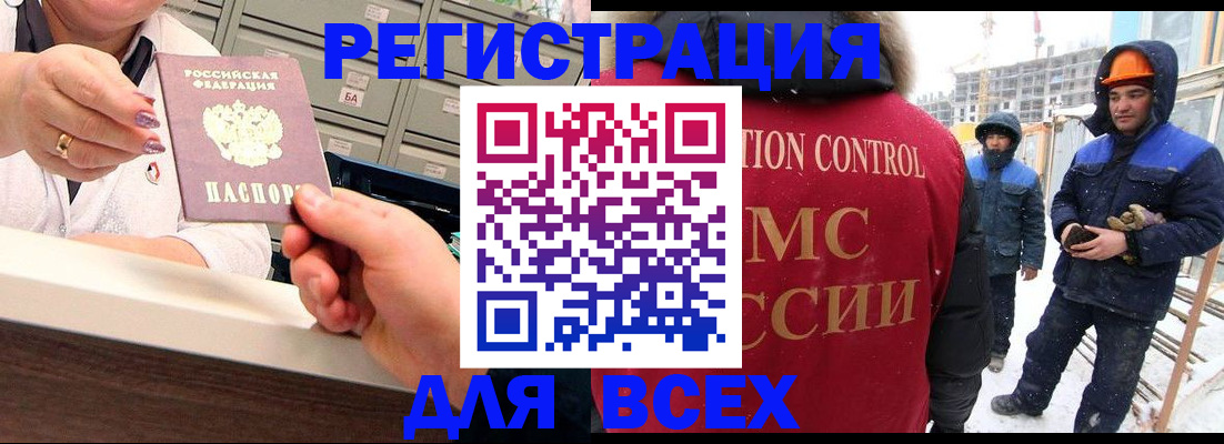 прописка для военкомата в Рошале