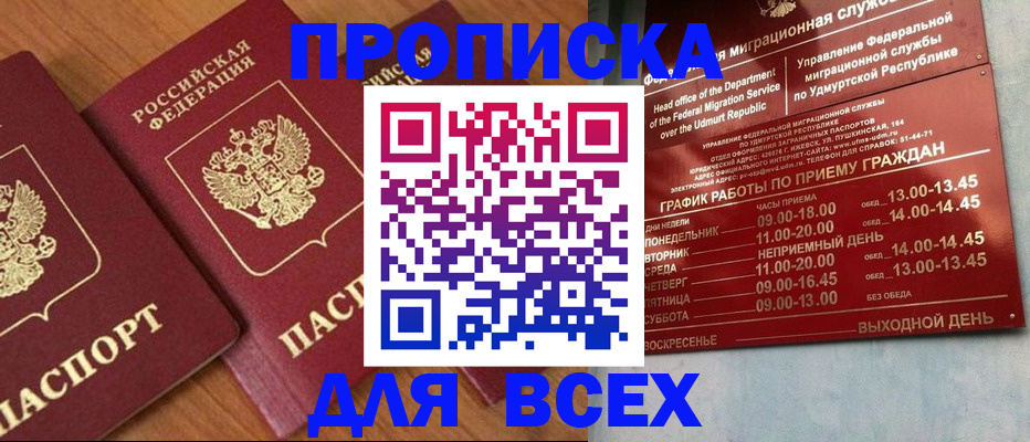 временная регистрация поиск в Рошале